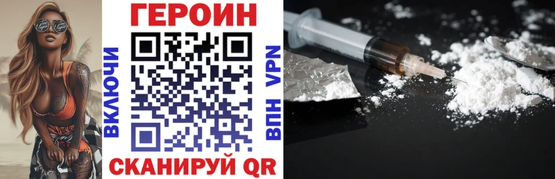 закладка  Юрюзань  ГЕРОИН Heroin 