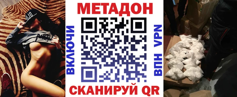 МЕТАДОН белоснежный  как найти закладки  Юрюзань 